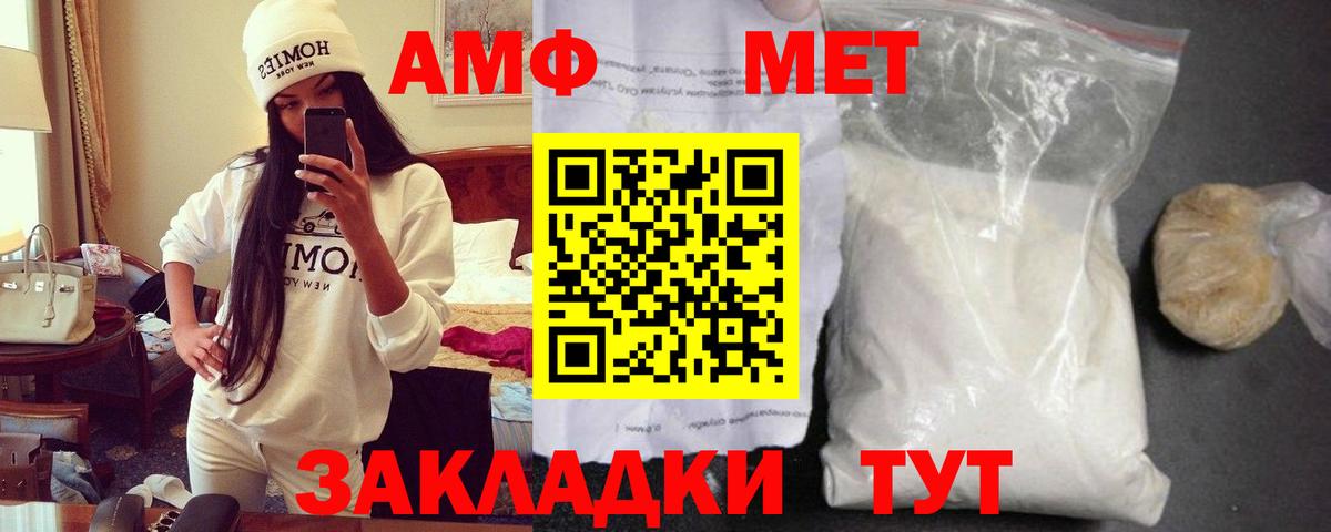 Новоуральск  Амфетамин VHQ  Амфетамин  Вход с VPN 