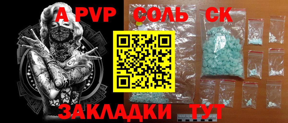 A PVP крисы CK Новоуральск