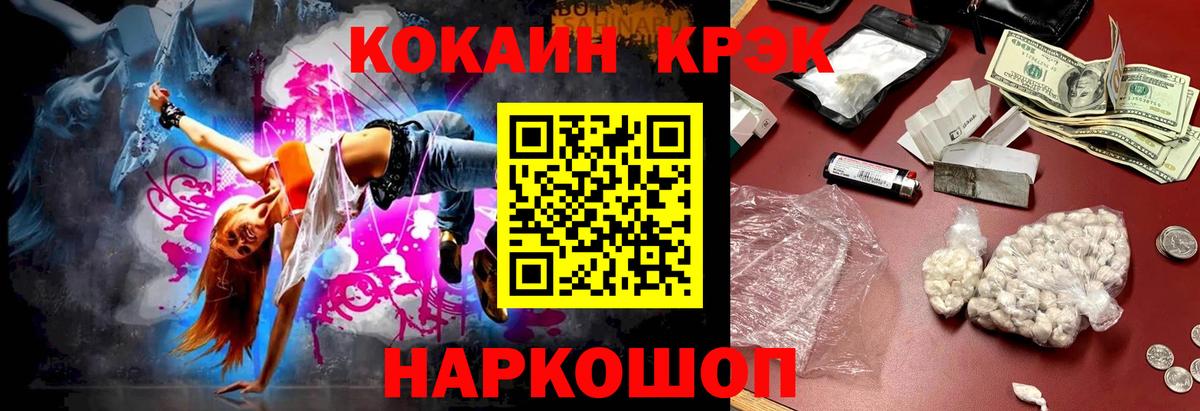 COCAIN Columbia  Кокаин  Вход с VPN  Новоуральск  КОКАИН Columbia 