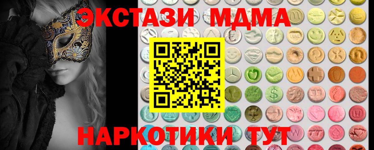 ЭКСТАЗИ Дубай  Вход с VPN  Новоуральск  Ecstasy  ЭКСТАЗИ TESLA 