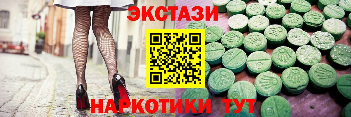 ЭКСТАЗИ MDMA Новоуральск