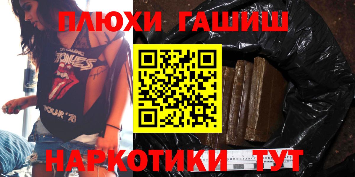 ГАШИШ убойный  Гашиш убойный  Новоуральск  Вход с VPN 