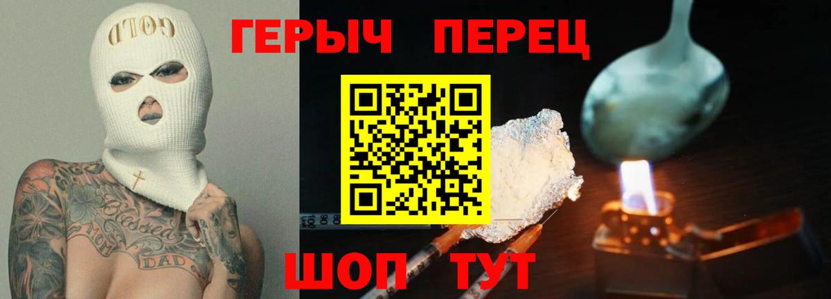 ГЕРОИН белый  ГЕРОИН  Новоуральск  Вход с VPN 