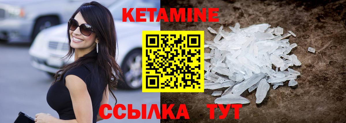 Кетамин ketamine  Вход с VPN  Новоуральск  Кетамин ketamine 