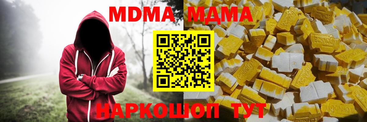 MDMA кристаллы Новоуральск