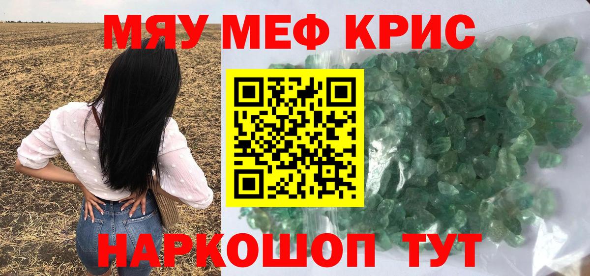 Мефедрон мука  Вход с VPN  Меф  Новоуральск 