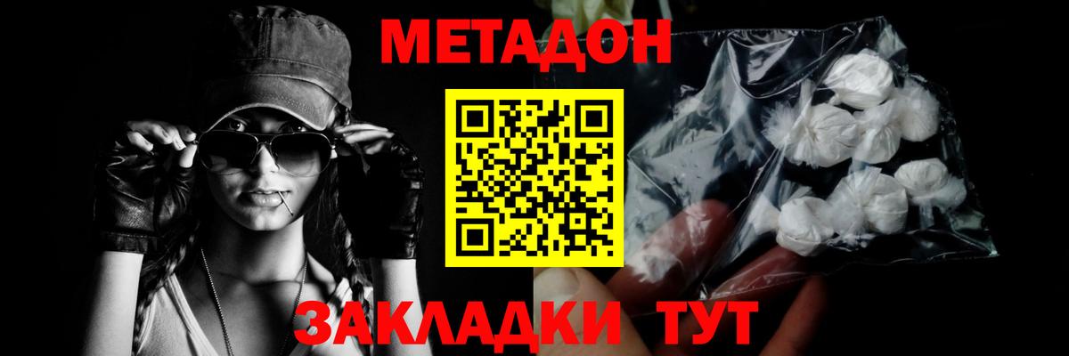 Новоуральск  МЕТАДОН белоснежный  Метадон мёд  Вход с VPN 