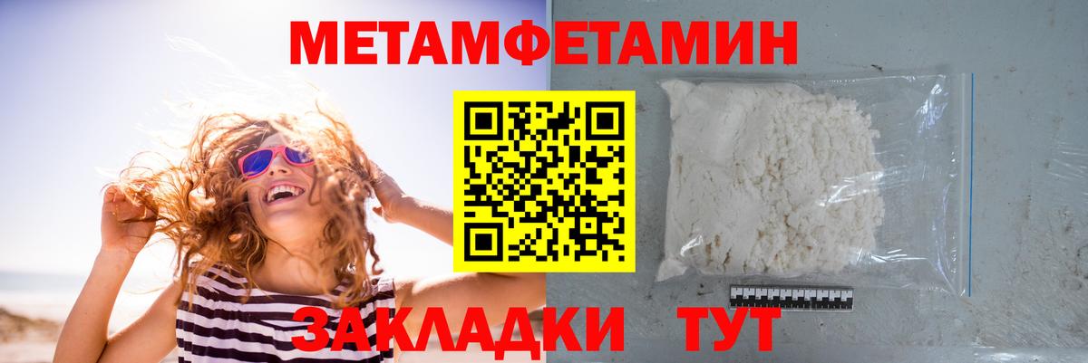 Метамфетамин Декстрометамфетамин 99.9% Новоуральск