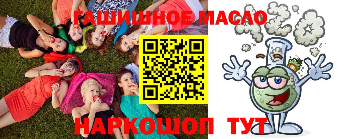 ОМГ ОМГ зеркало  Дистиллят ТГК жижа  Новоуральск  Вход с VPN  Дистиллят ТГК вейп 